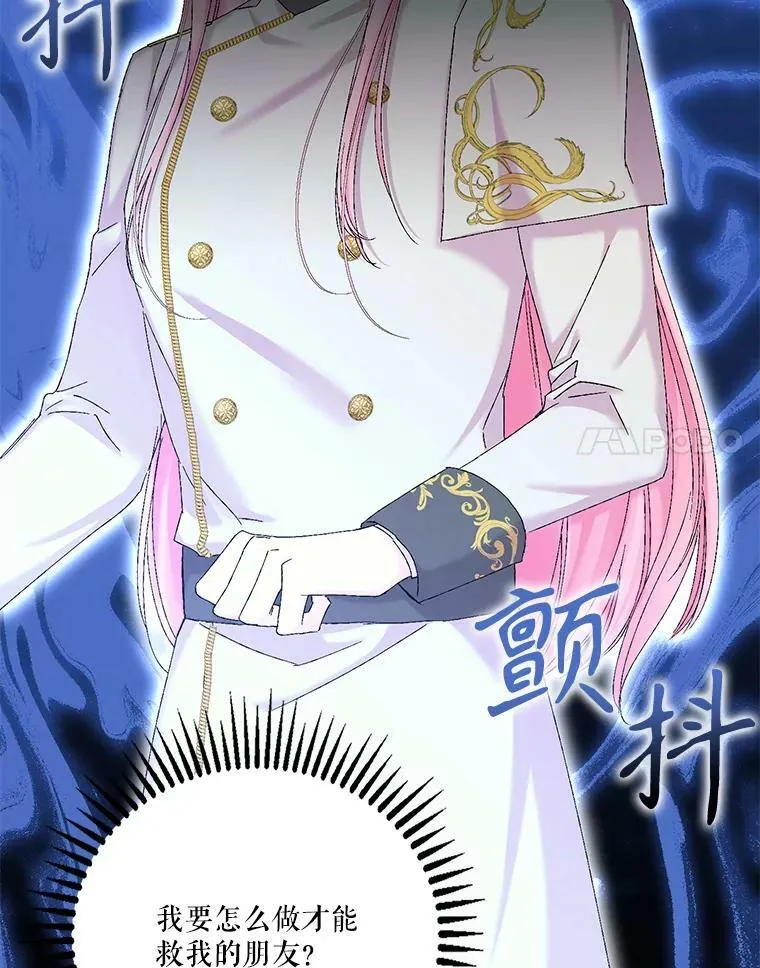 97.玛德琳的选择29