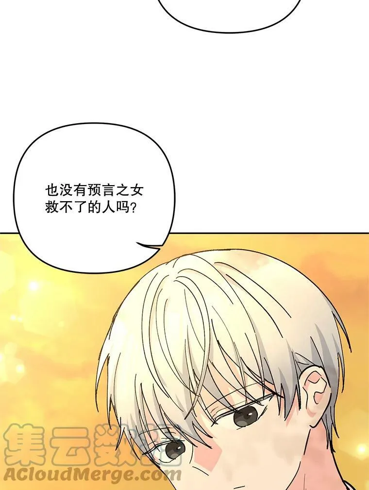 39.神之诅咒21