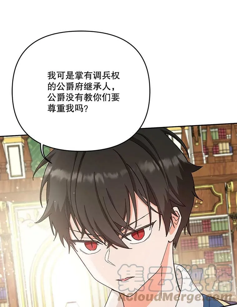 24.给玛德琳写信75