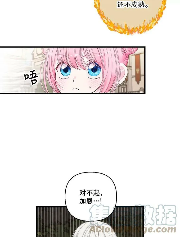 74.避而不见18