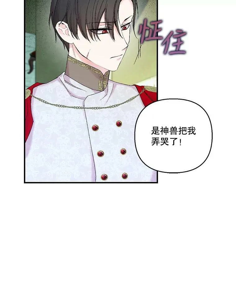 87.公爵归来40