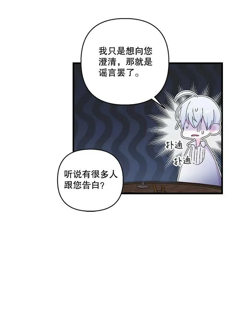82.两个男人的谈话26