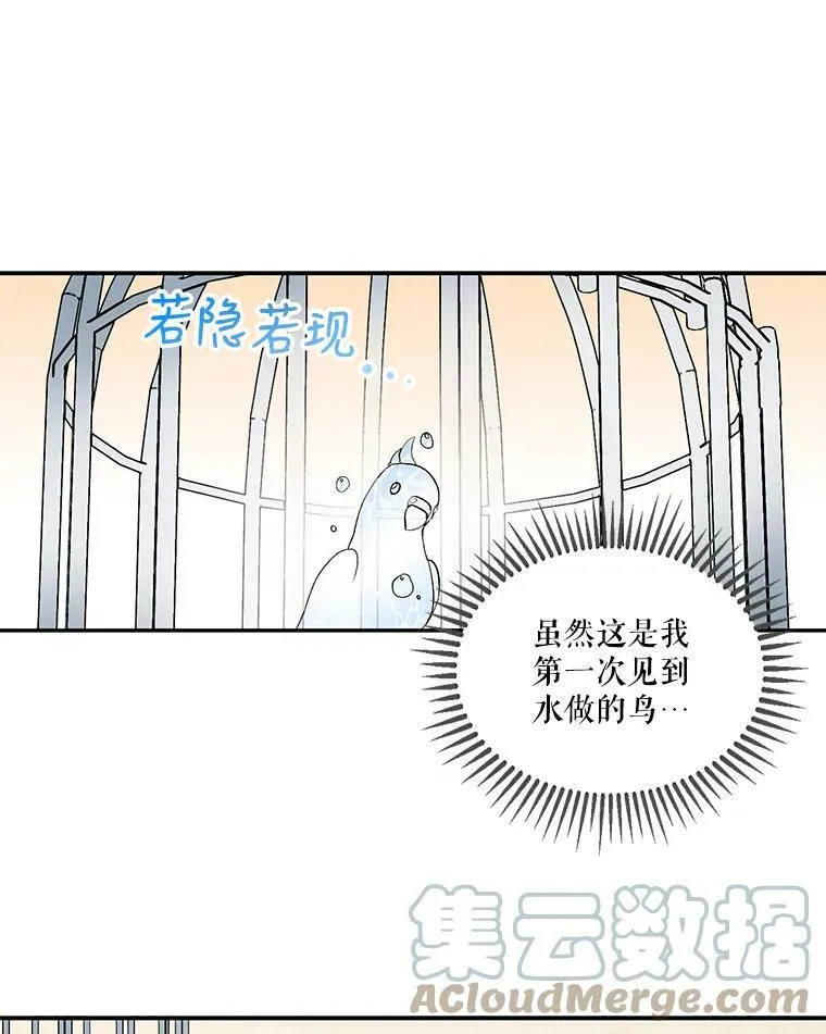 1.预言之女36