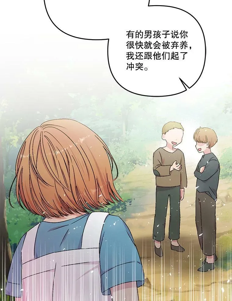 53.再见玛德琳50