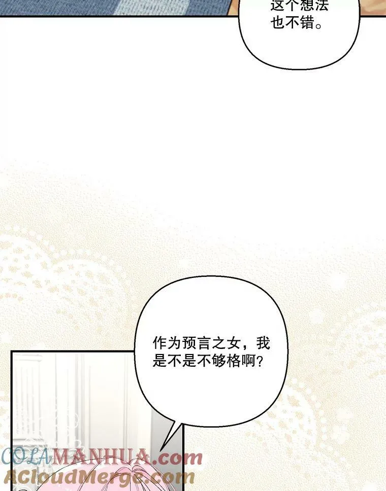 86.寻找神兽69