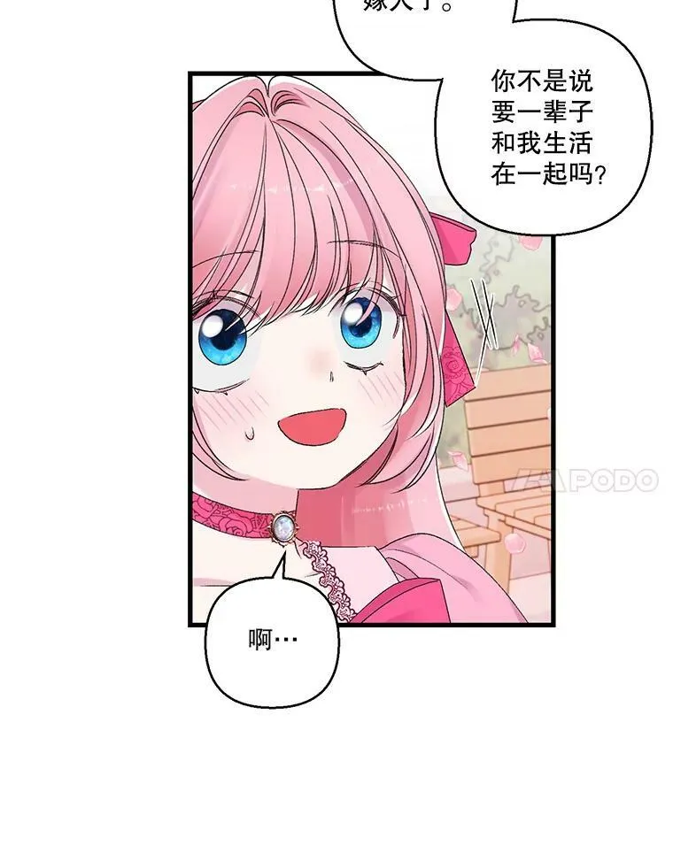 71.噩梦的故事79