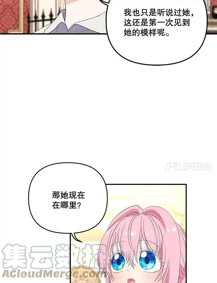 14.贝阿希尔塔（1）54