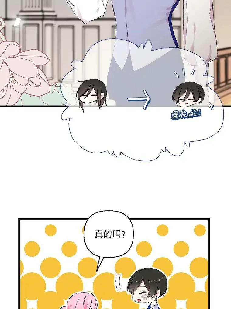 69.救出雷哈斯80