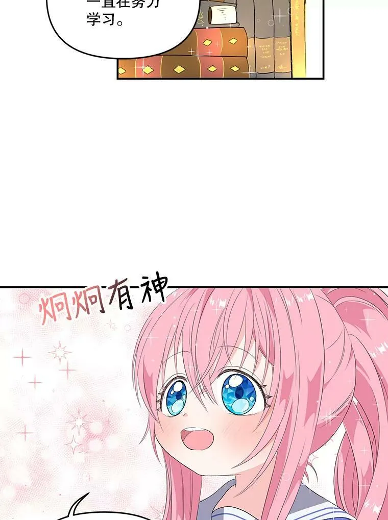 8.位高则任重19