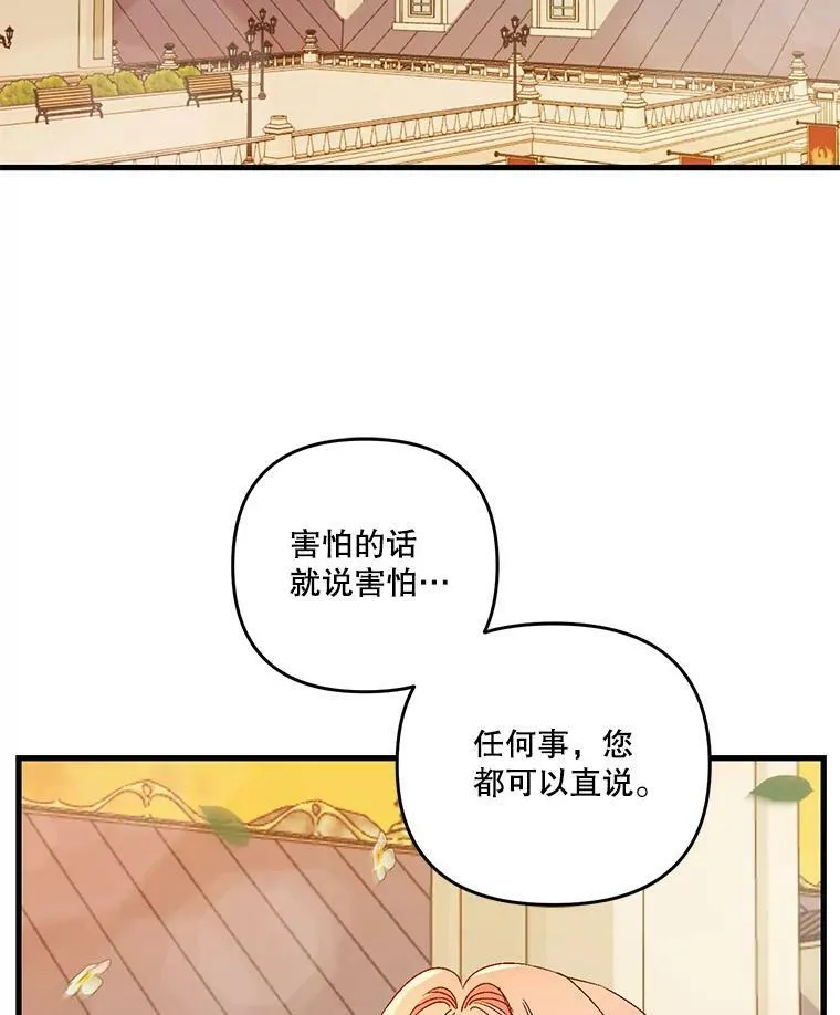 57.与米卡尔的谈话18