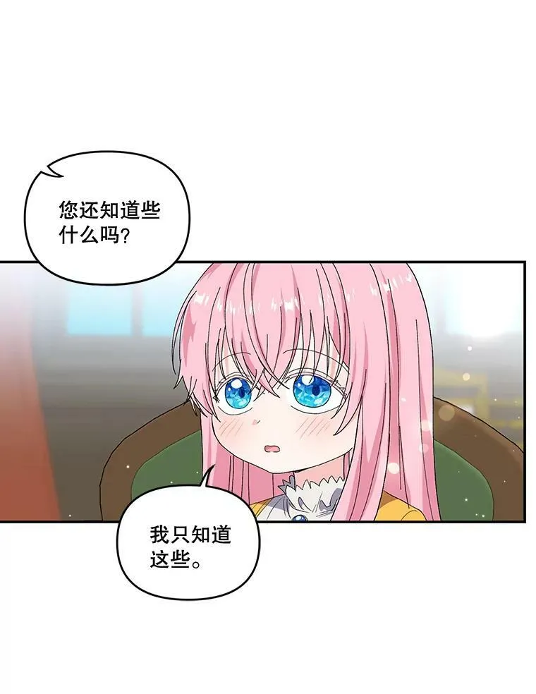 5.阿黛尔的表白18