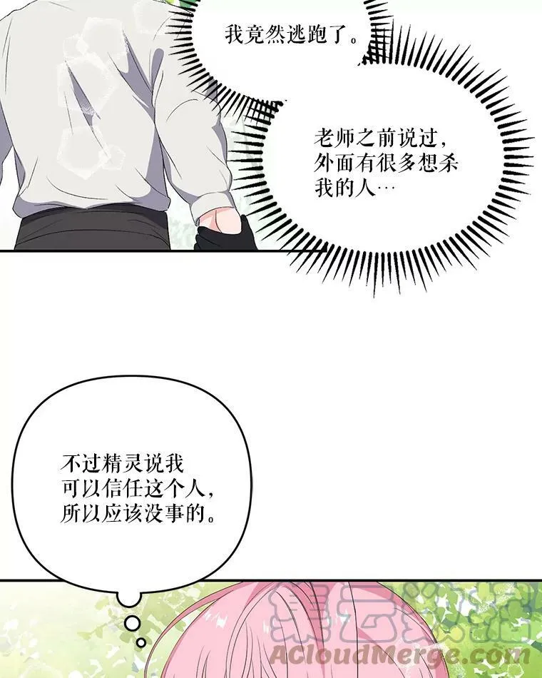 12.逃跑21