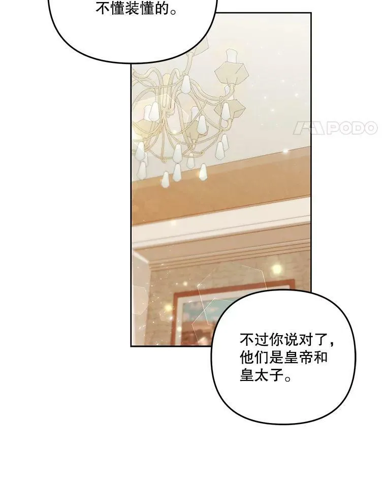 45.皇帝与皇太子79