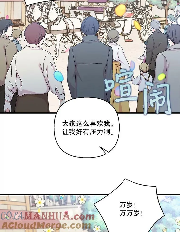 85.婚礼36