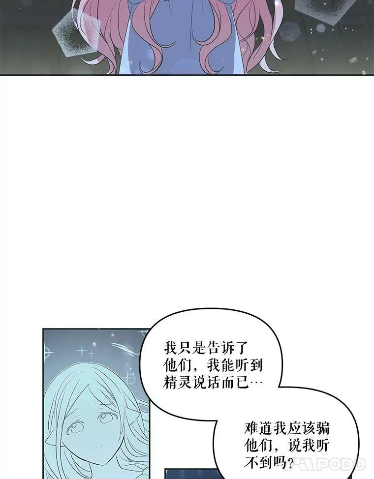 3.莎莉娜的秘密10
