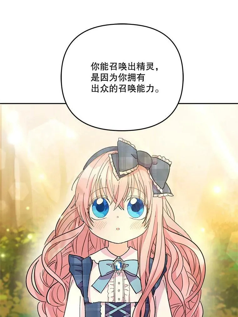 38.学习召唤术77