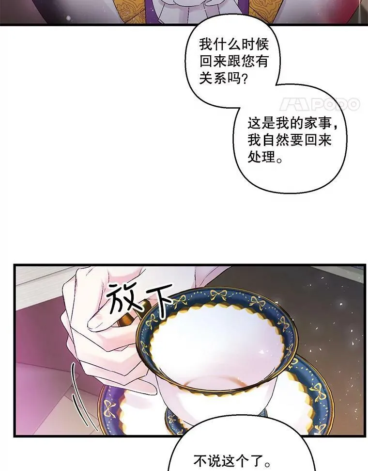 60.您生气了吗31