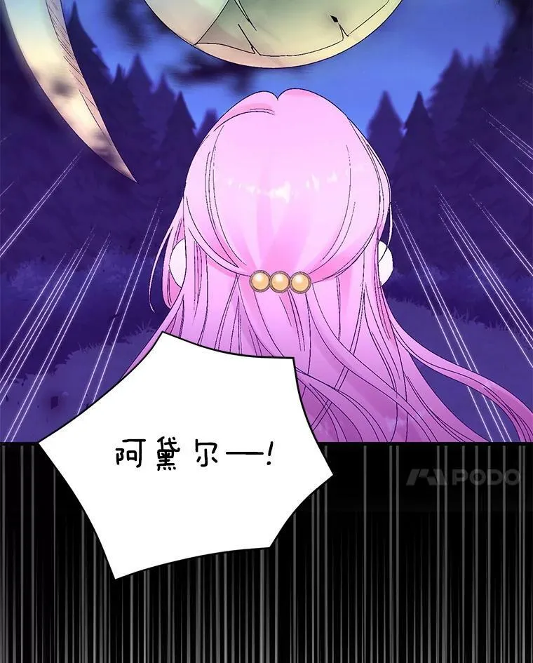 78.魔物出没86