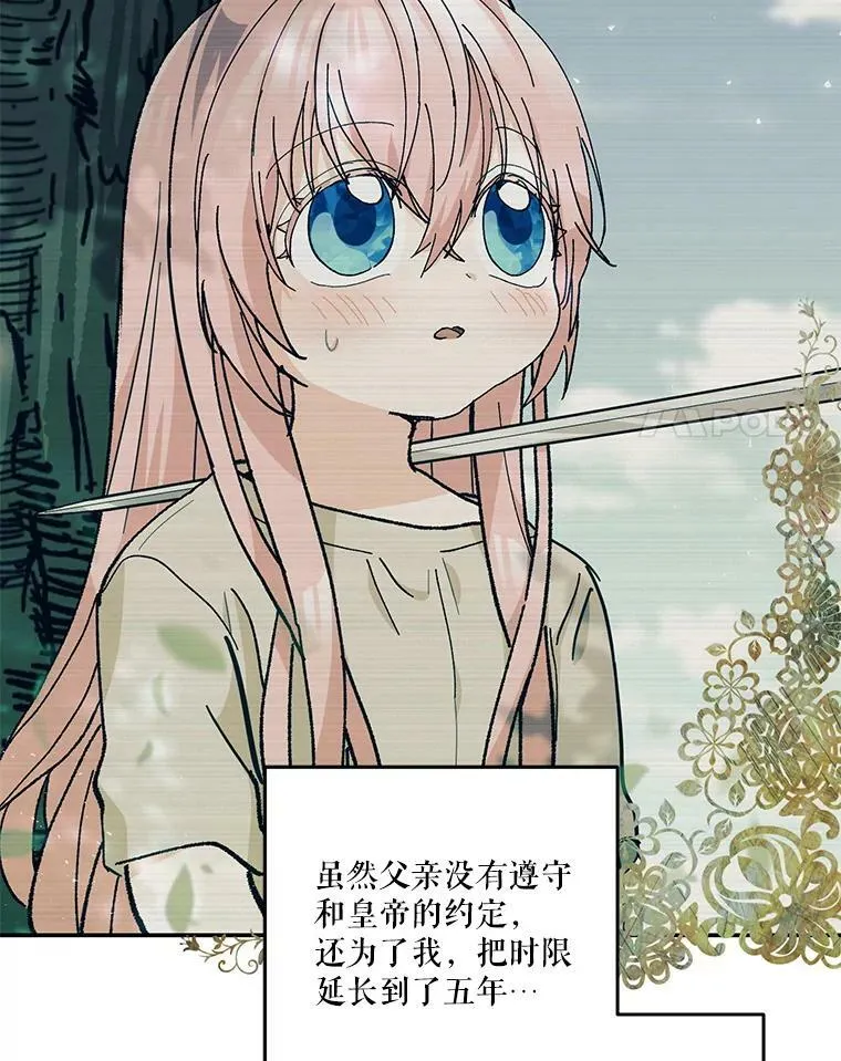 47.神兽的样子27