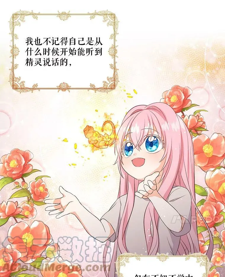 2.初入公爵府21
