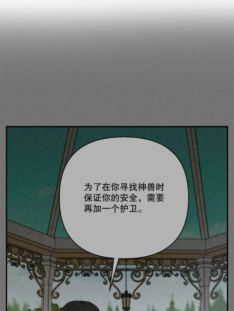 86.寻找神兽20