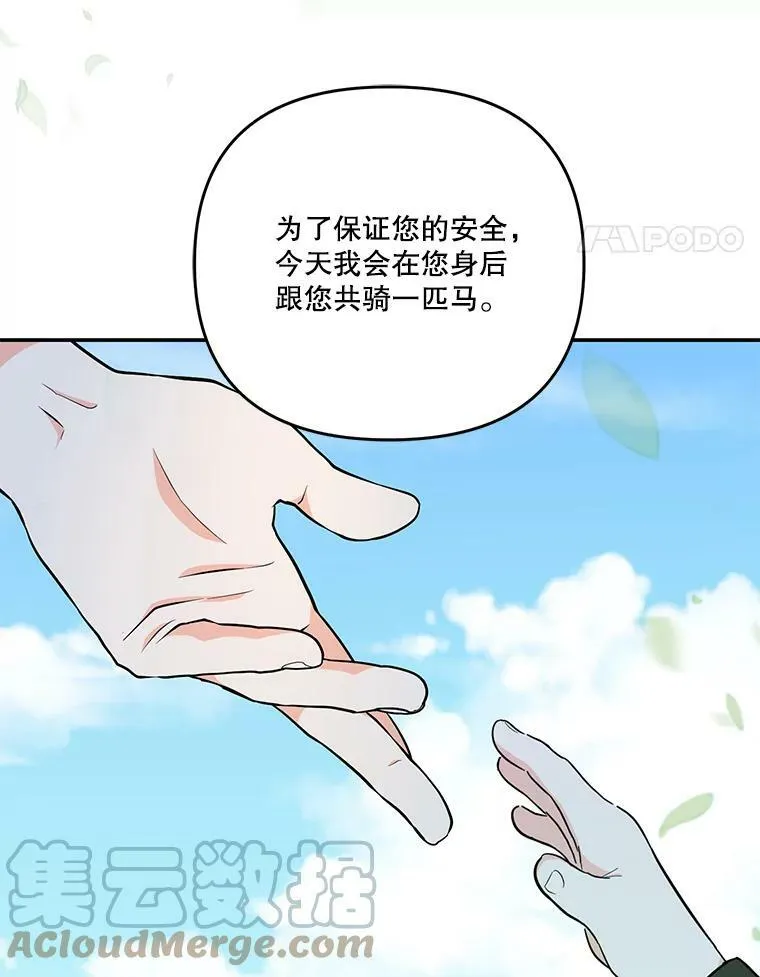 43.重学骑马28