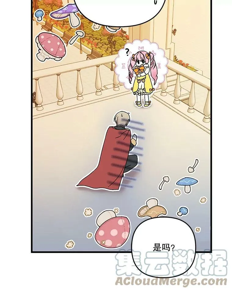 57.与米卡尔的谈话48