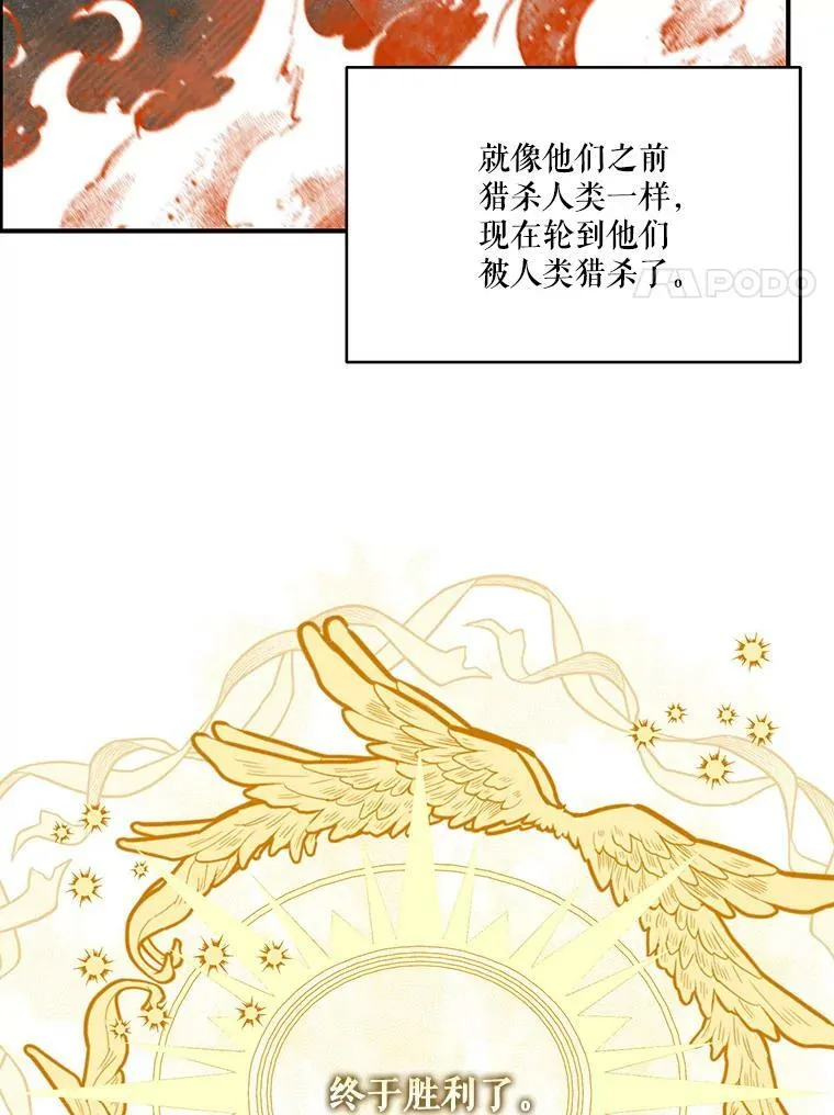 98.战争胜利（完）47