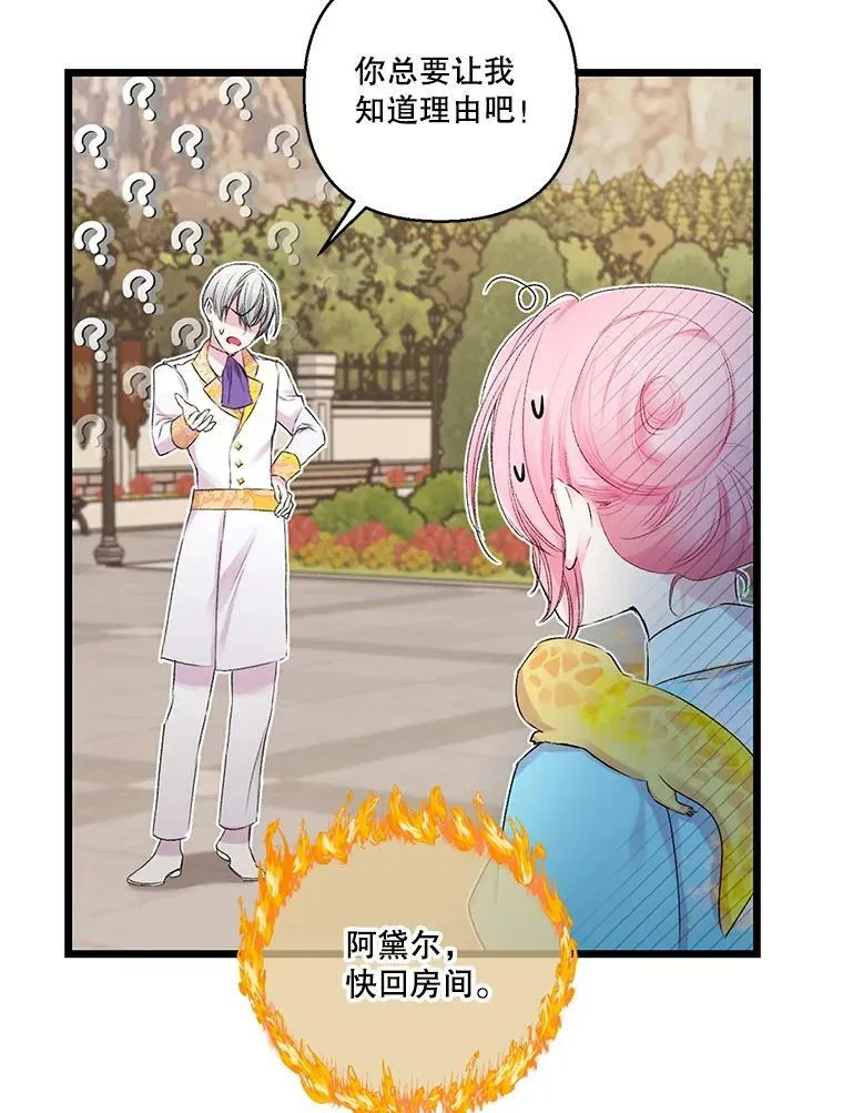 74.避而不见16