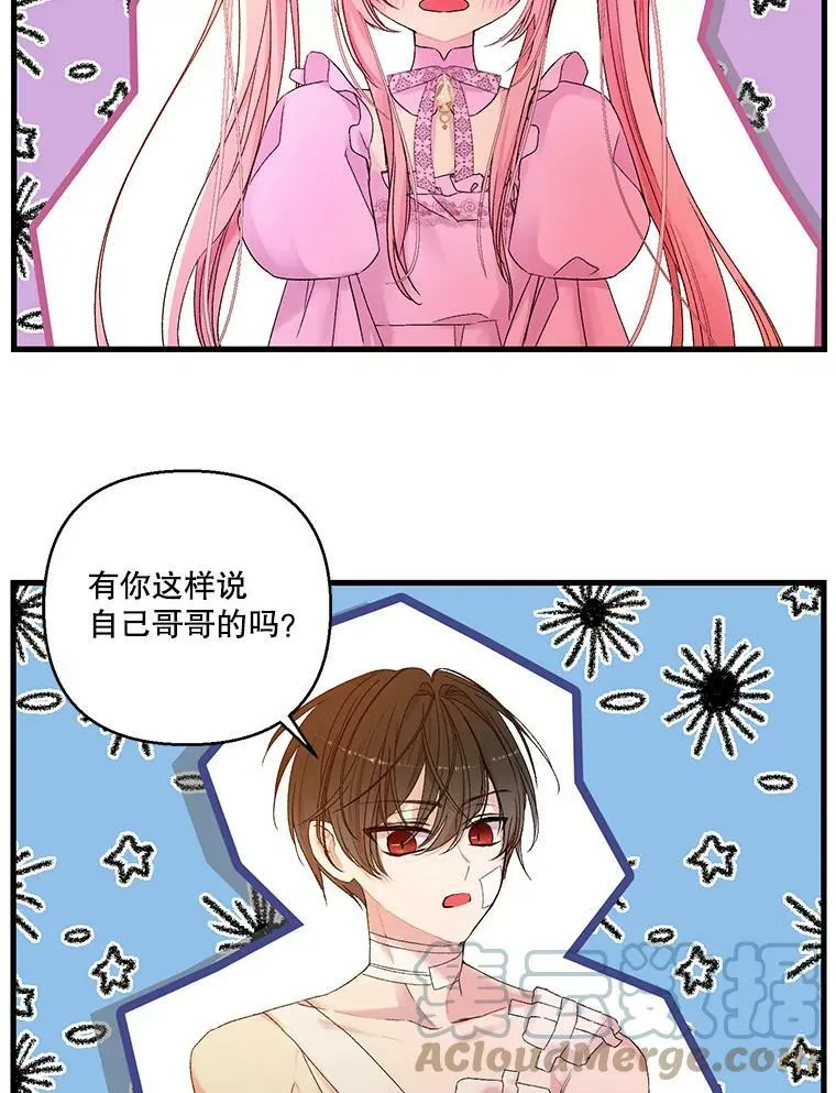 63.哄睡15