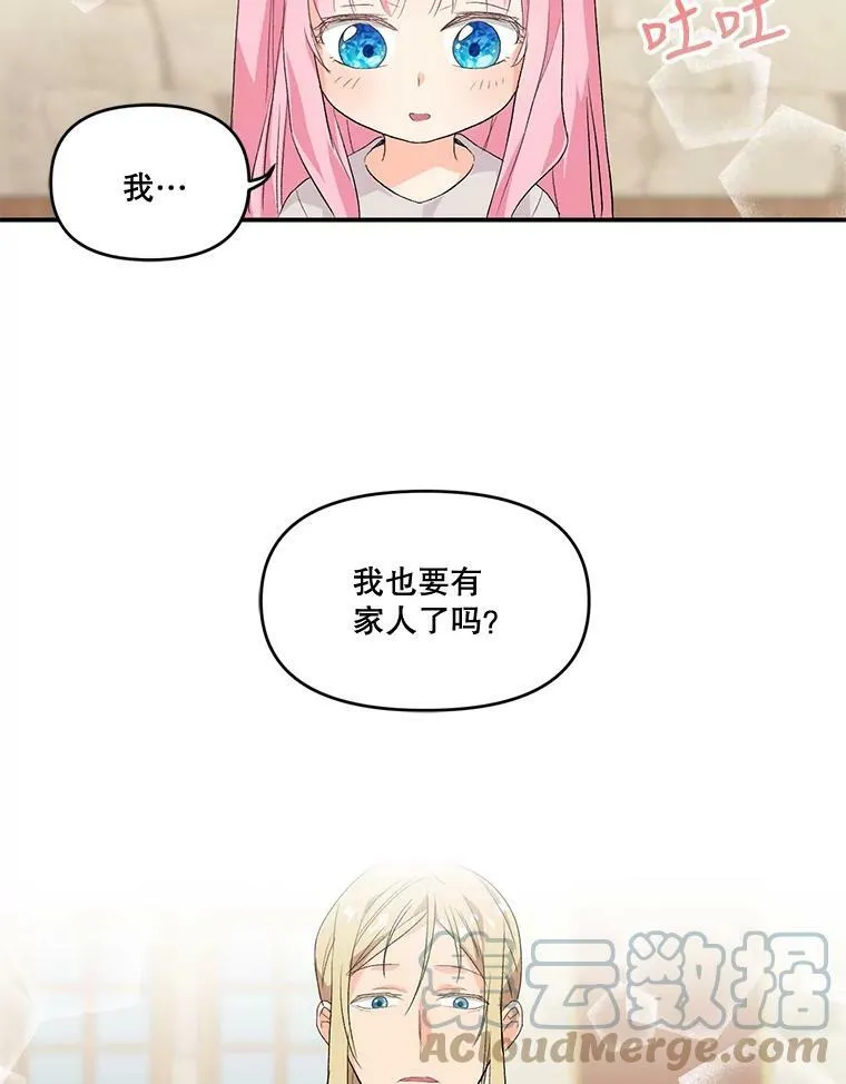 1.预言之女54