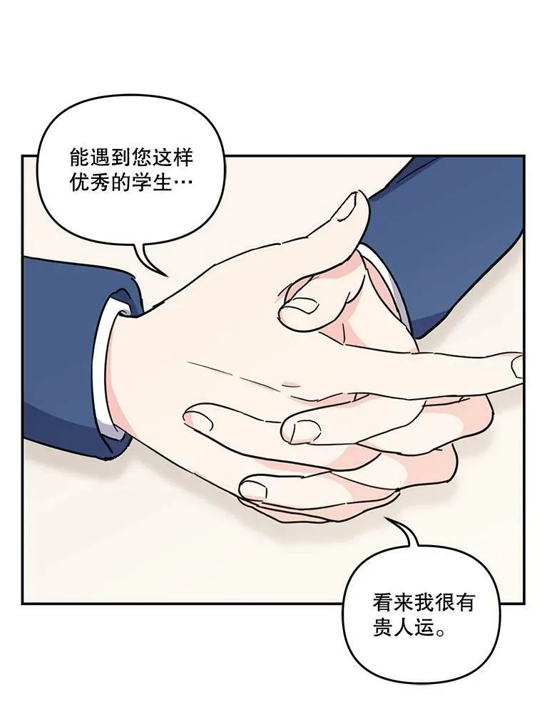 42.学院的故事29