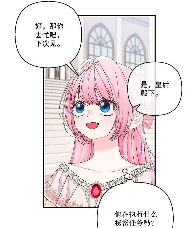 87.公爵归来83