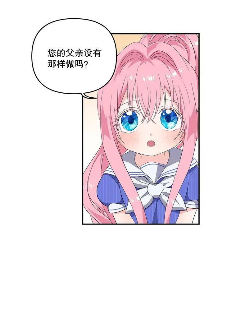 8.位高则任重25