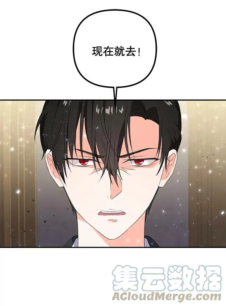 14.贝阿希尔塔（1）78