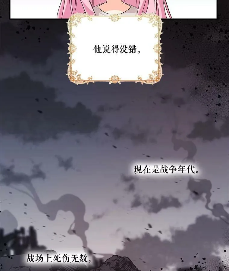 1.预言之女23