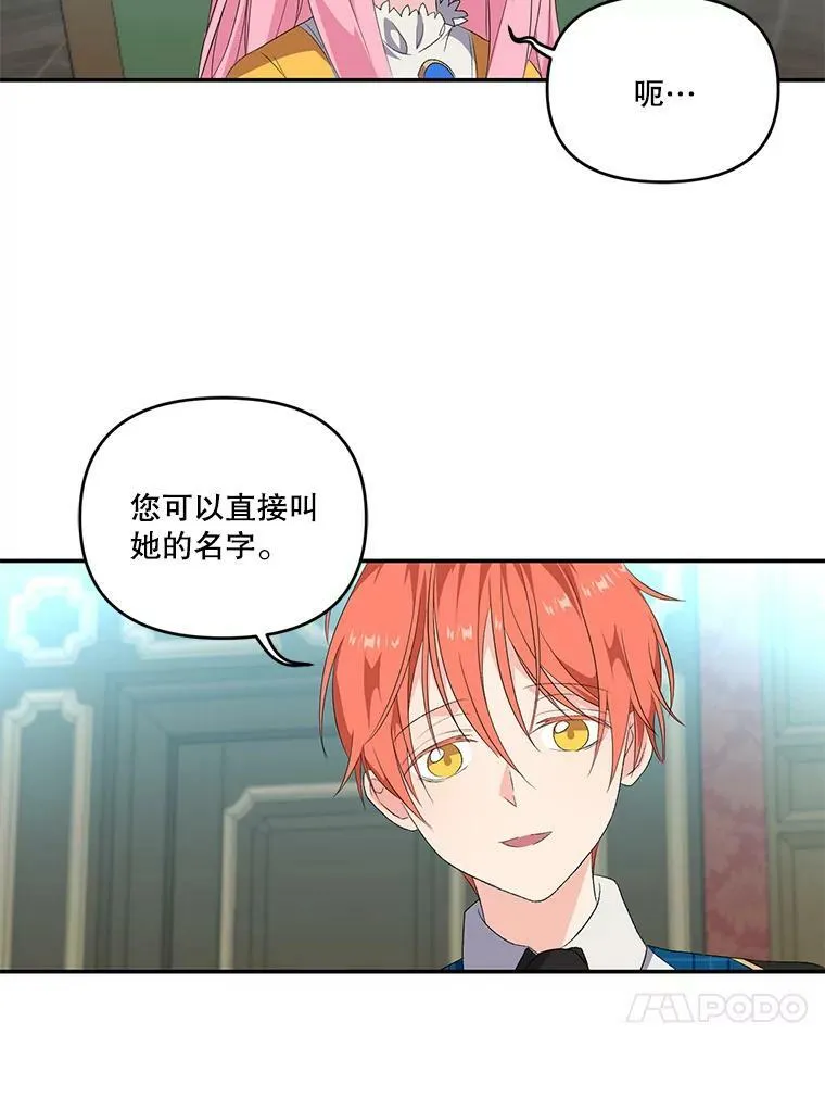5.阿黛尔的表白90