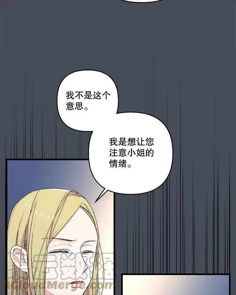 80.公爵的改变9