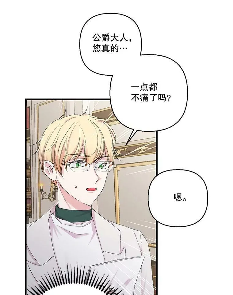 69.救出雷哈斯52