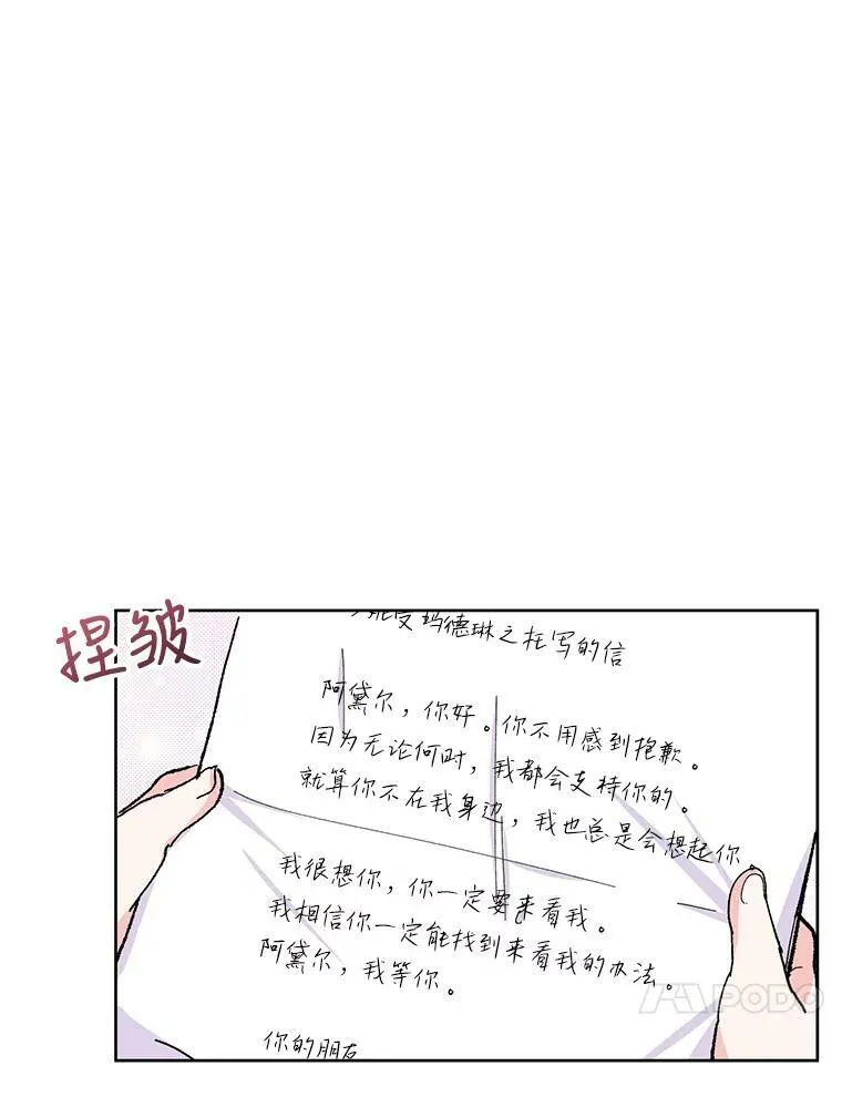 33.加恩的身份81