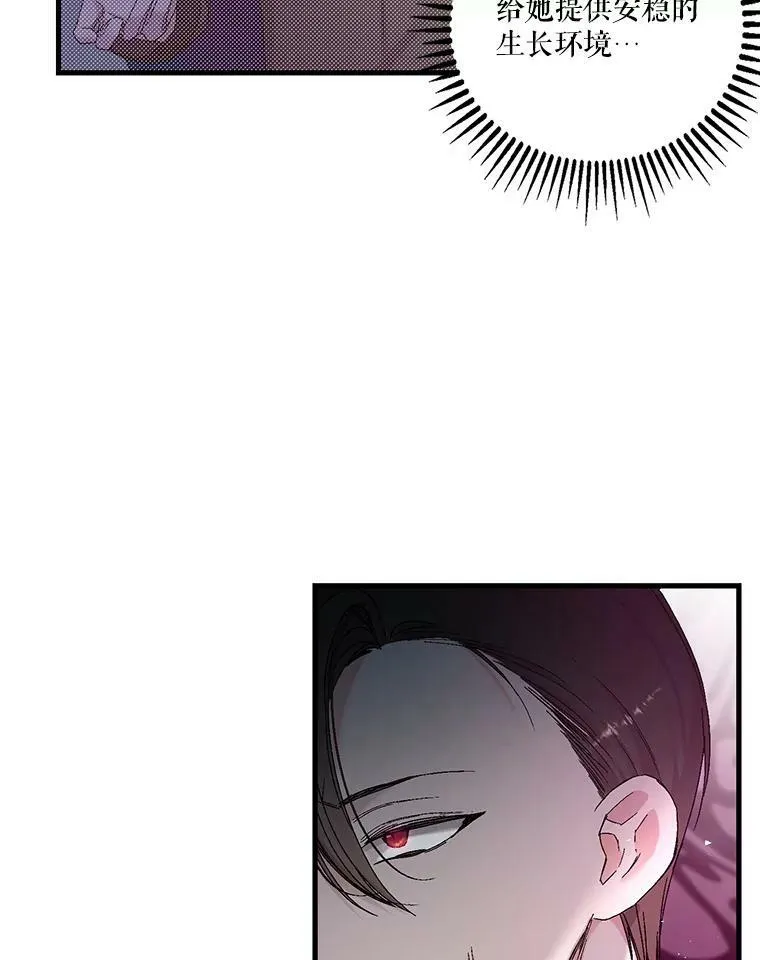 81.阿黛尔的愿望70