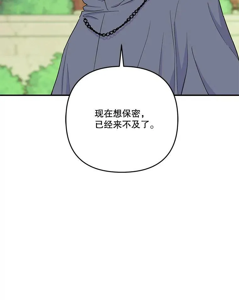 52.营救孩子们14