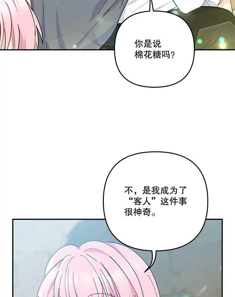 50.薄荷色棉花糖83