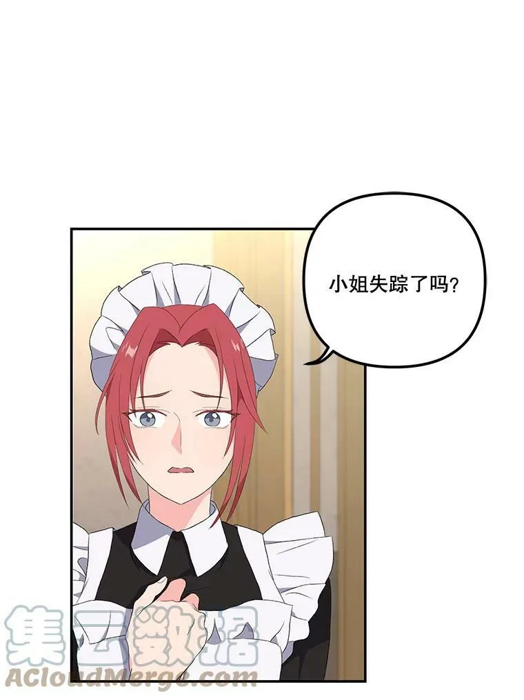 14.贝阿希尔塔（1）69