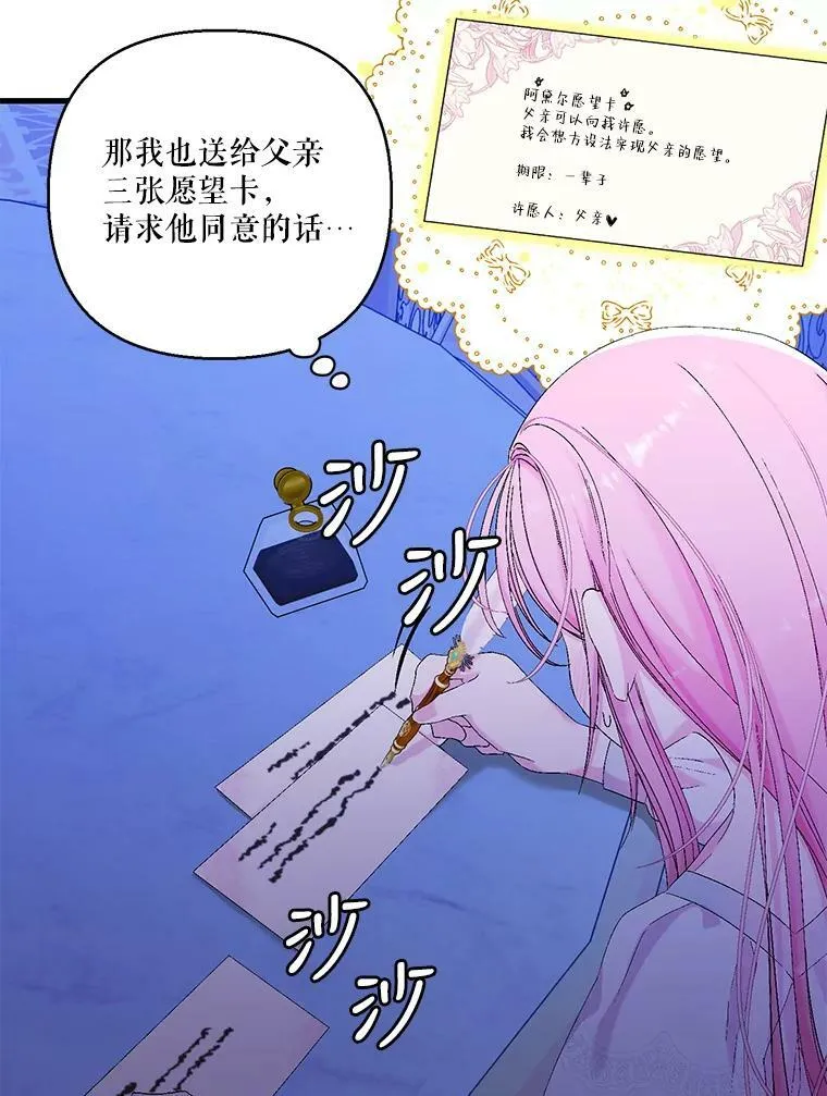 79.爱她的方式53