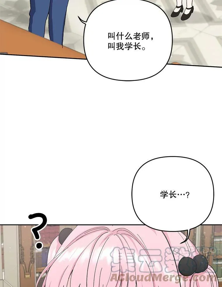 24.给玛德琳写信57