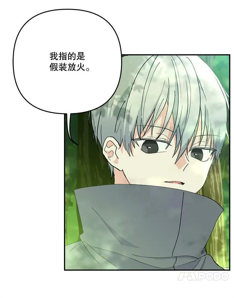 52.营救孩子们44