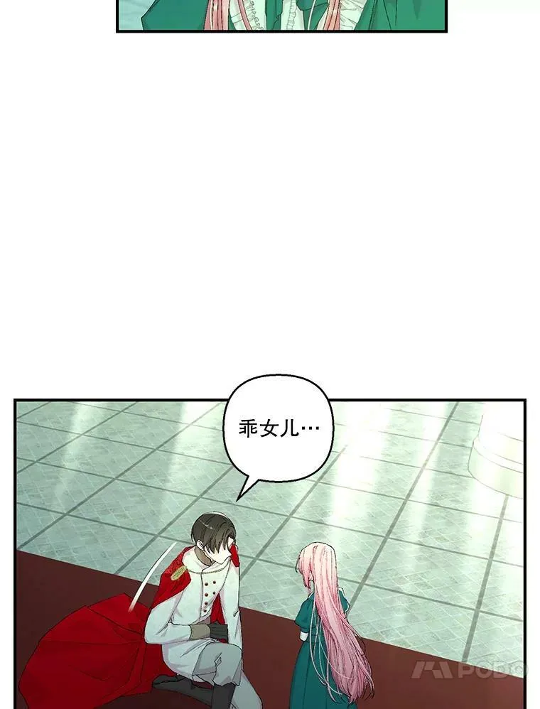 87.公爵归来47