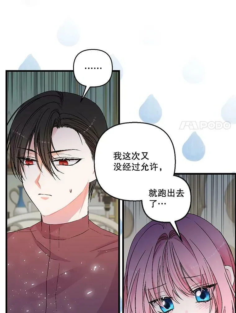 60.您生气了吗64