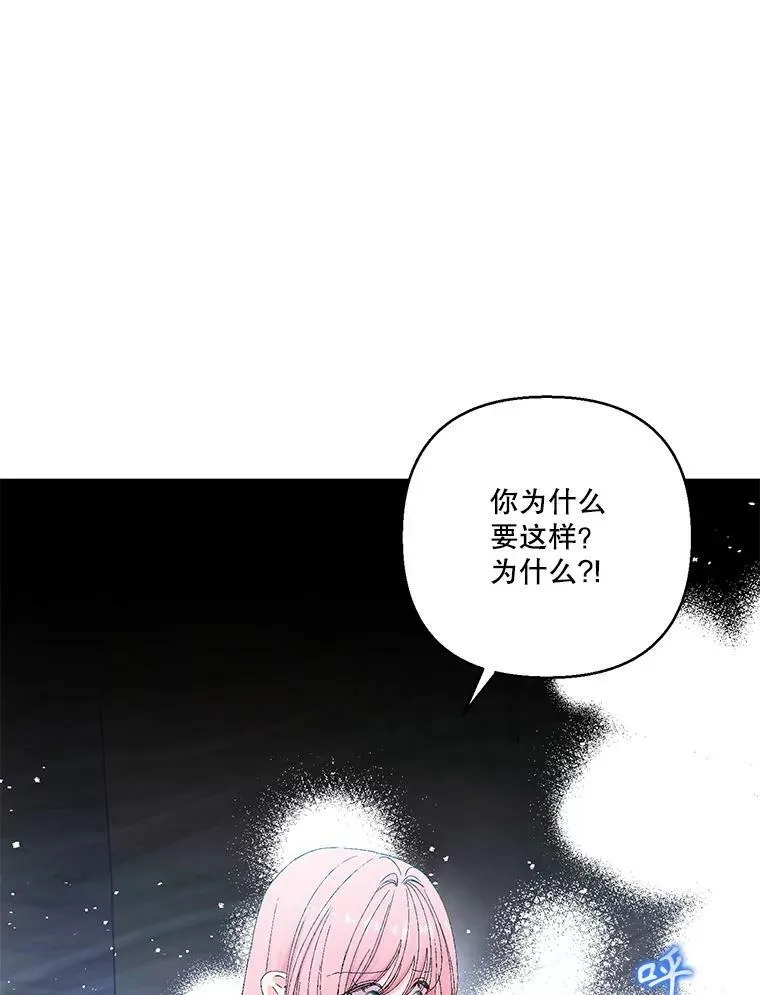 97.玛德琳的选择79